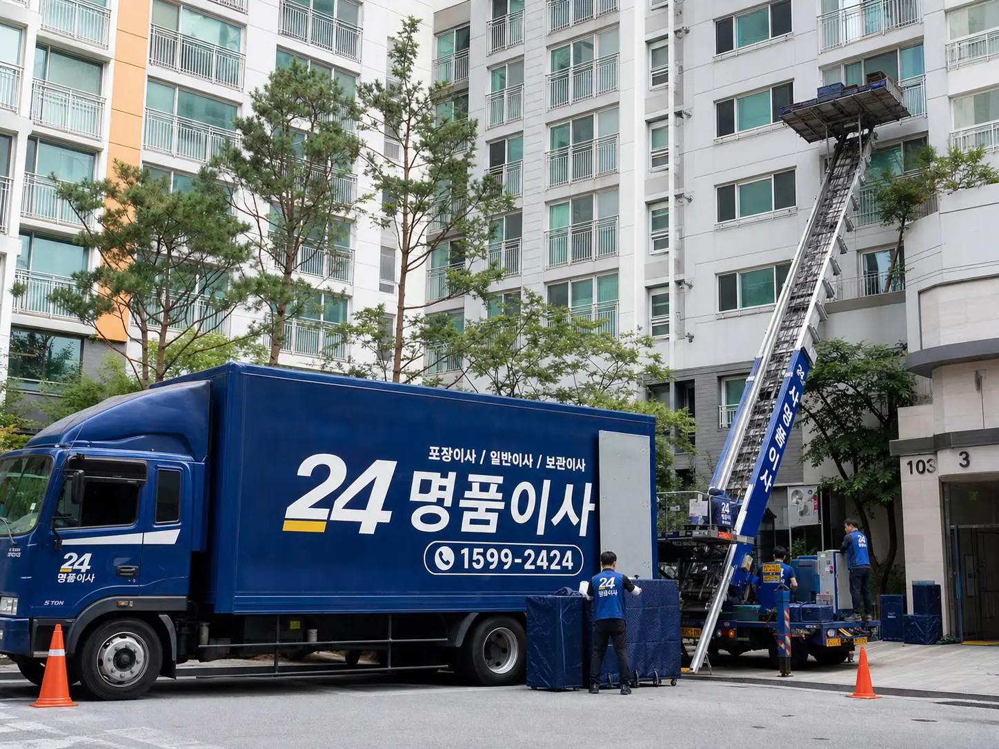 경주시 황남동 이사 자주묻는질문