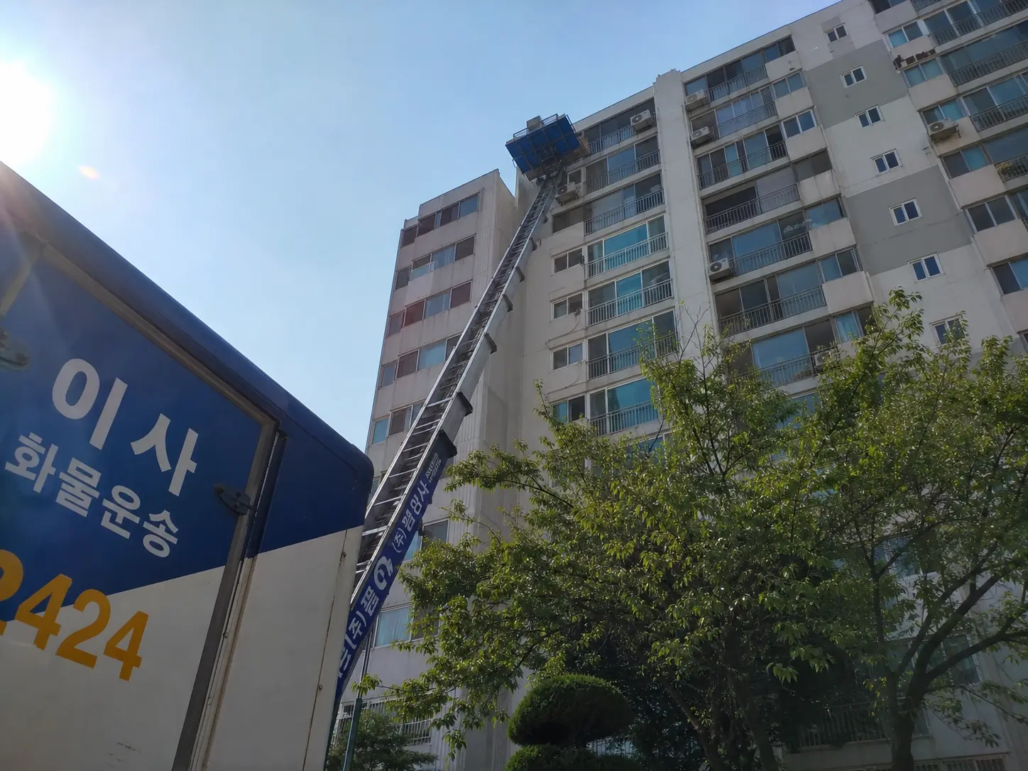 계양구 작전동 이사 시공조치